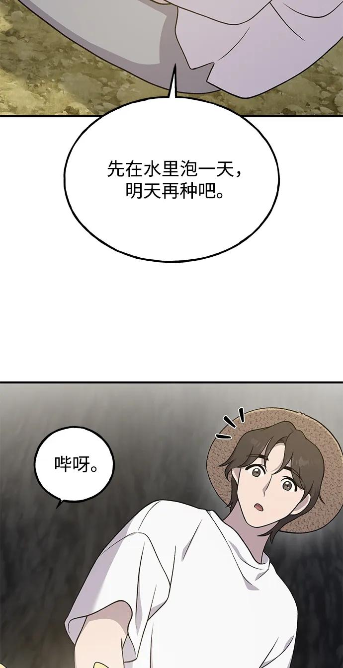 [第34话]遭贼了-我独自在高塔种田-Lim Hyeong,Lee Ha-kyung/sdcknight（第29张）