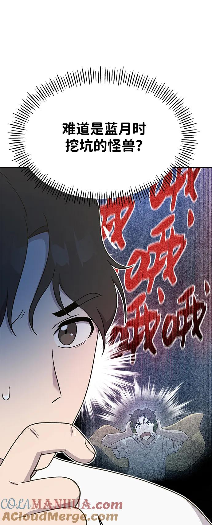 [第35话]女王毒蜜蜂2世-我独自在高塔种田-Lim Hyeong,Lee Ha-kyung/sdcknight（第5张）