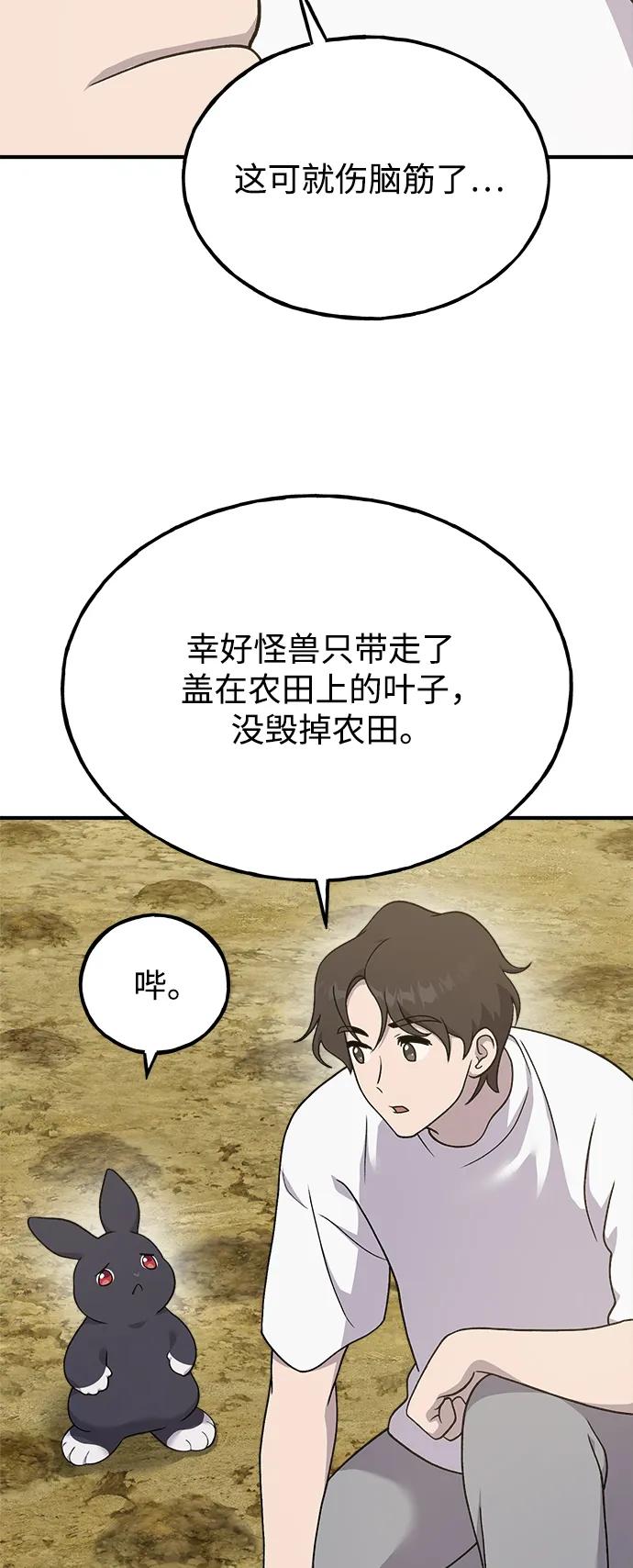 [第35话]女王毒蜜蜂2世-我独自在高塔种田-Lim Hyeong,Lee Ha-kyung/sdcknight（第6张）