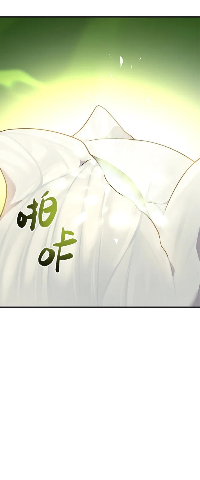 [第35话]女王毒蜜蜂2世-我独自在高塔种田-Lim Hyeong,Lee Ha-kyung/sdcknight（第26张）