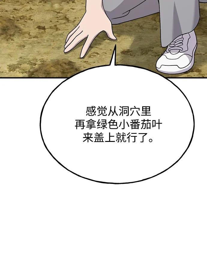 [第35话]女王毒蜜蜂2世-我独自在高塔种田-Lim Hyeong,Lee Ha-kyung/sdcknight（第7张）
