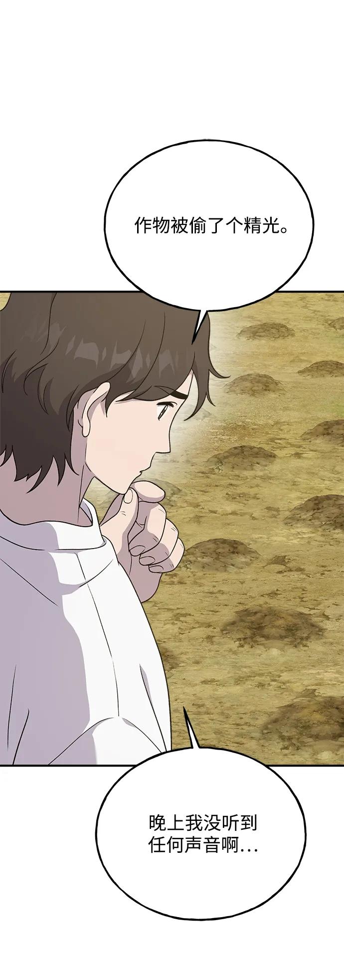 [第35话]女王毒蜜蜂2世-我独自在高塔种田-Lim Hyeong,Lee Ha-kyung/sdcknight（第3张）