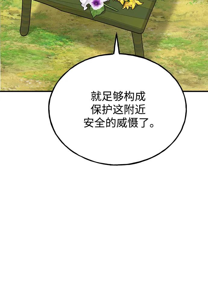 [第35话]女王毒蜜蜂2世-我独自在高塔种田-Lim Hyeong,Lee Ha-kyung/sdcknight（第20张）