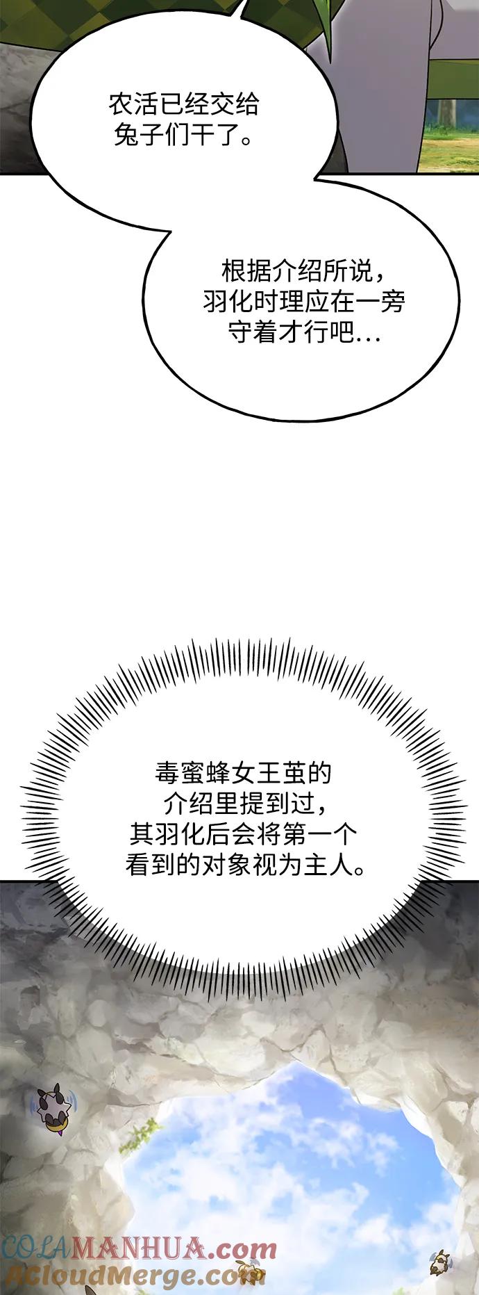[第35话]女王毒蜜蜂2世-我独自在高塔种田-Lim Hyeong,Lee Ha-kyung/sdcknight（第17张）