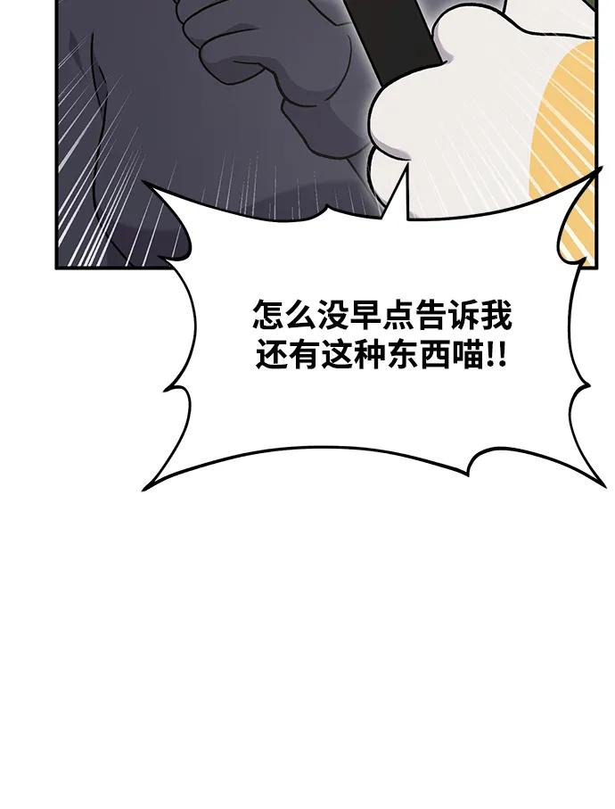 [第36话]喵嗝！喵嗝！-我独自在高塔种田-Lim Hyeong,Lee Ha-kyung/sdcknight（第6张）