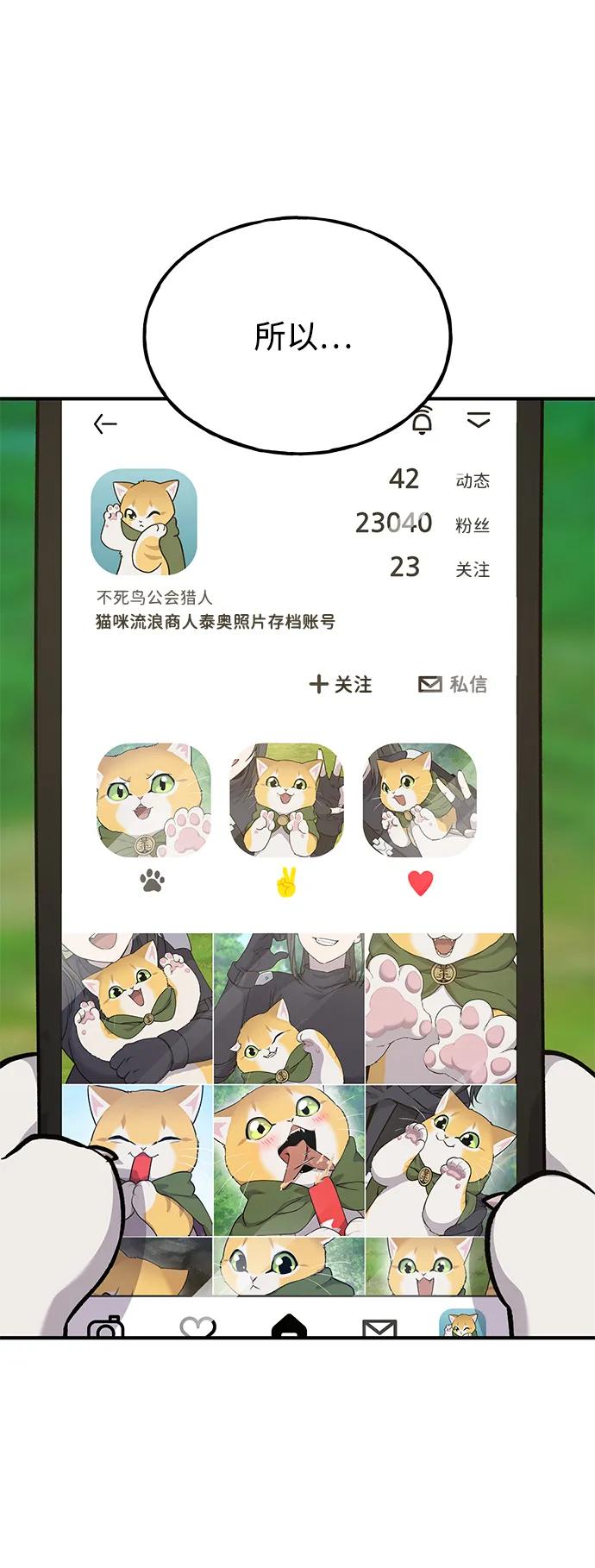[第36话]喵嗝！喵嗝！-我独自在高塔种田-Lim Hyeong,Lee Ha-kyung/sdcknight（第2张）