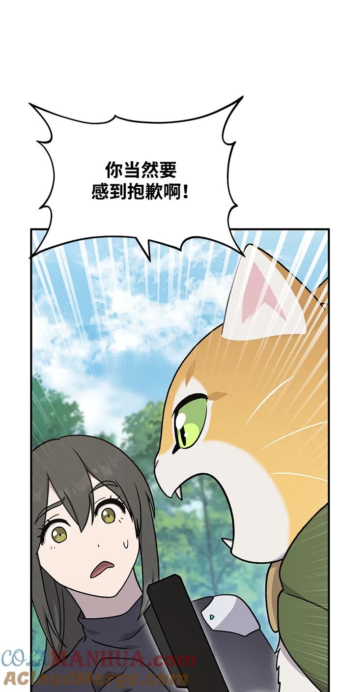 [第36话]喵嗝！喵嗝！-我独自在高塔种田-Lim Hyeong,Lee Ha-kyung/sdcknight（第5张）