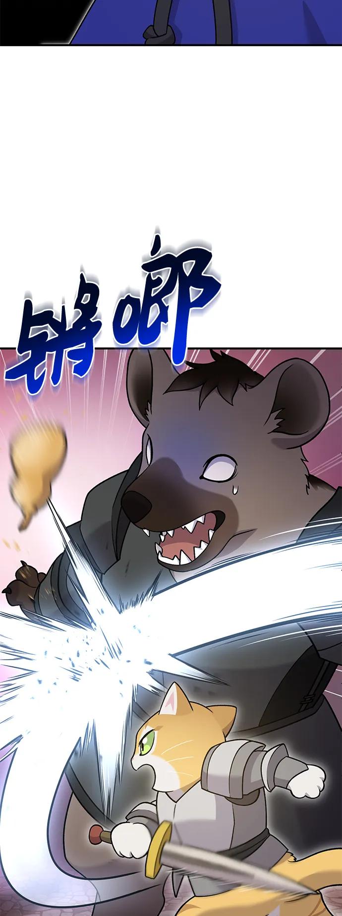 [第37话]讨价还价的天才-我独自在高塔种田-Lim Hyeong,Lee Ha-kyung/sdcknight（第23张）
