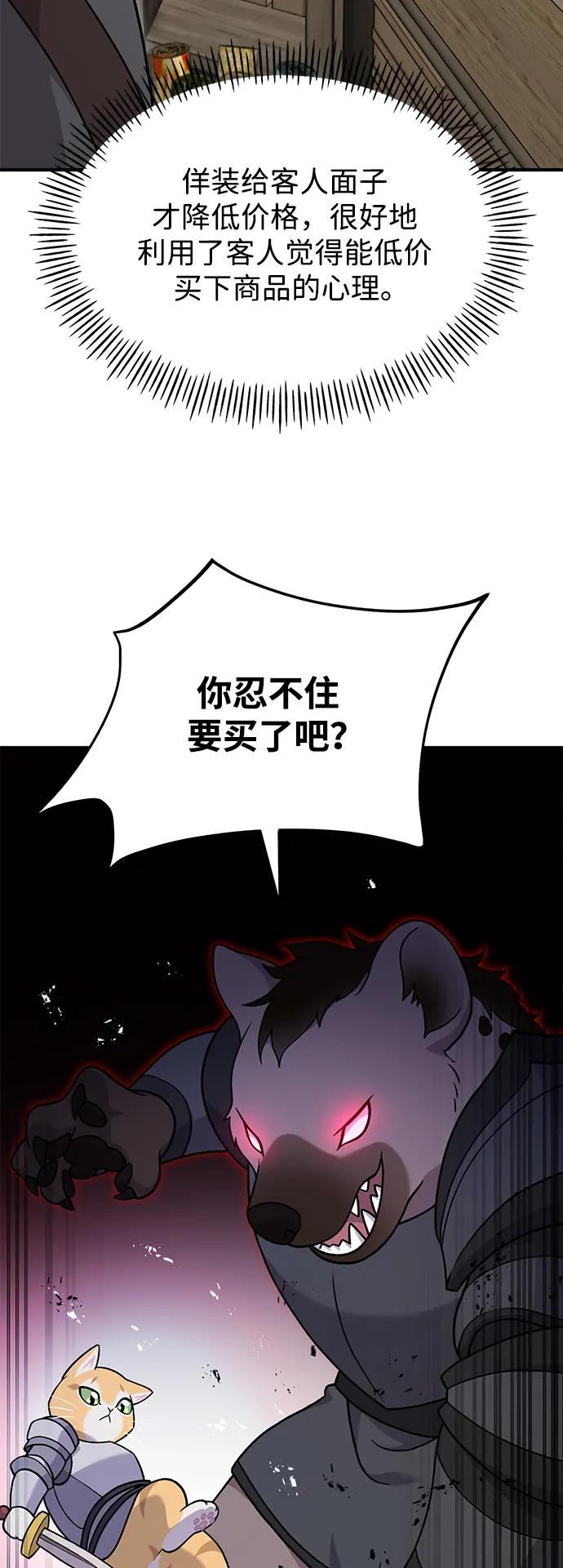 [第37话]讨价还价的天才-我独自在高塔种田-Lim Hyeong,Lee Ha-kyung/sdcknight（第29张）