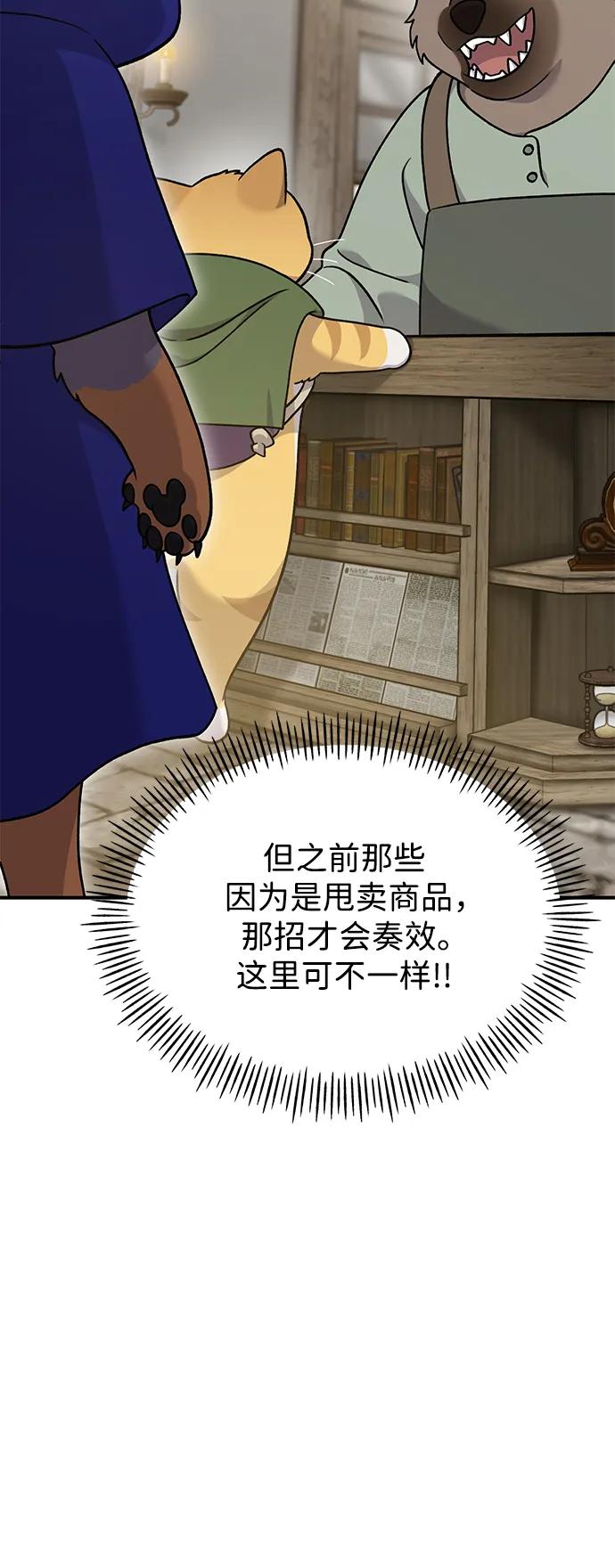 [第37话]讨价还价的天才-我独自在高塔种田-Lim Hyeong,Lee Ha-kyung/sdcknight（第26张）
