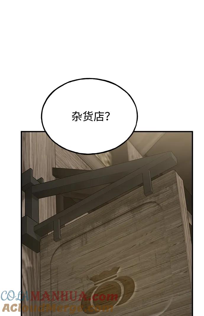 [第37话]讨价还价的天才-我独自在高塔种田-Lim Hyeong,Lee Ha-kyung/sdcknight（第13张）