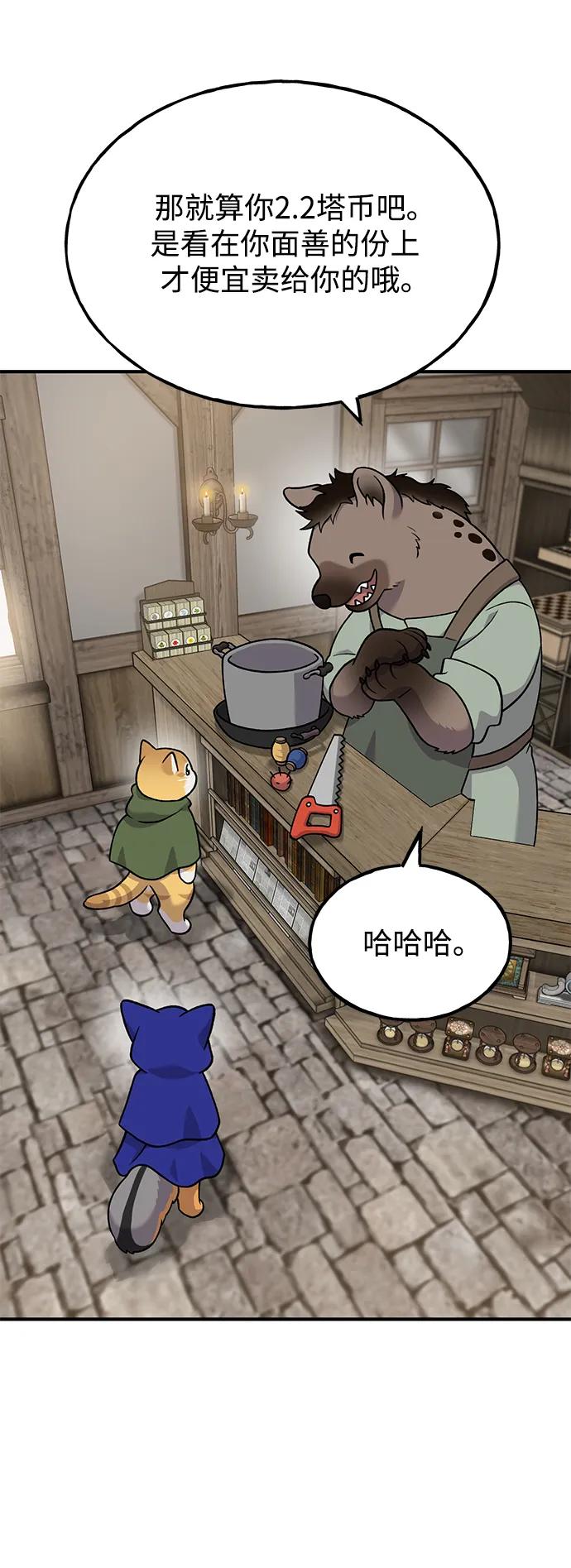 [第37话]讨价还价的天才-我独自在高塔种田-Lim Hyeong,Lee Ha-kyung/sdcknight（第27张）