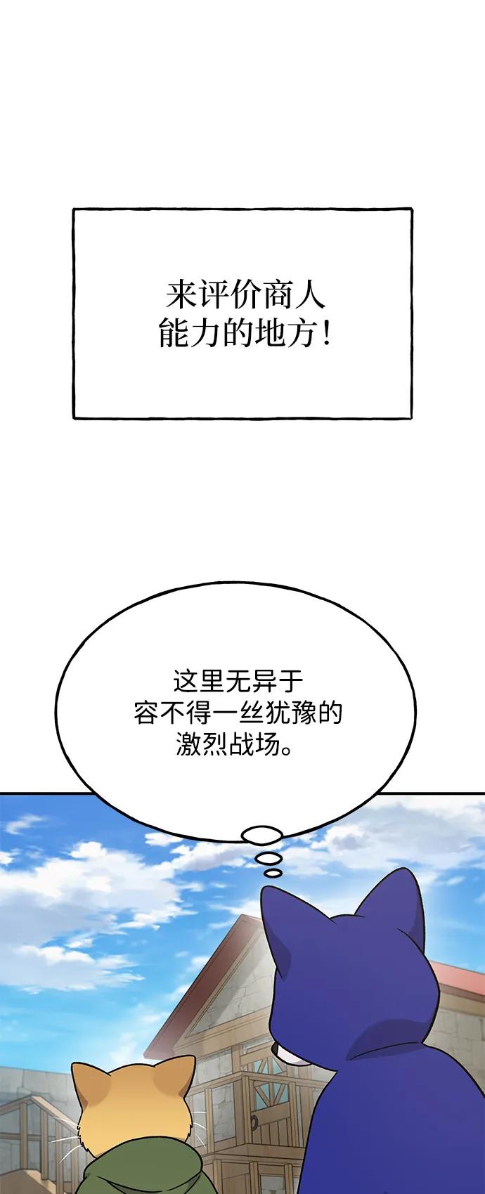 [第37话]讨价还价的天才-我独自在高塔种田-Lim Hyeong,Lee Ha-kyung/sdcknight（第9张）