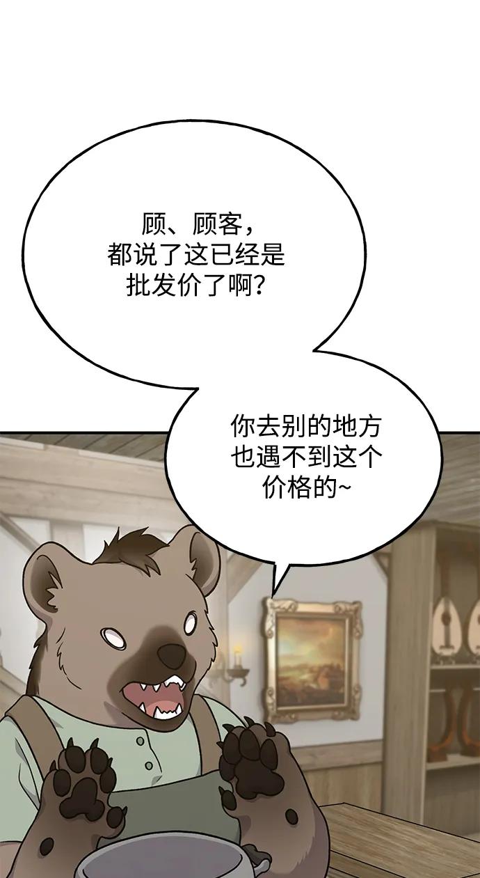 [第37话]讨价还价的天才-我独自在高塔种田-Lim Hyeong,Lee Ha-kyung/sdcknight（第33张）