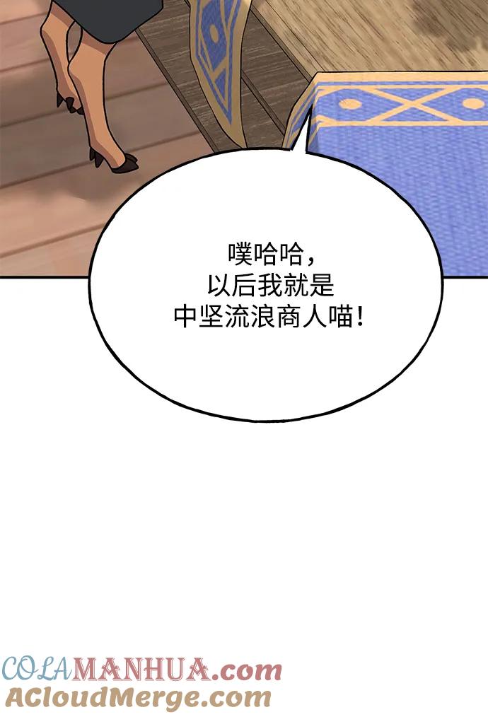[第37话]讨价还价的天才-我独自在高塔种田-Lim Hyeong,Lee Ha-kyung/sdcknight（第4张）