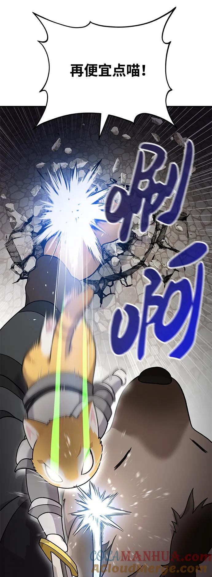 [第37话]讨价还价的天才-我独自在高塔种田-Lim Hyeong,Lee Ha-kyung/sdcknight（第31张）