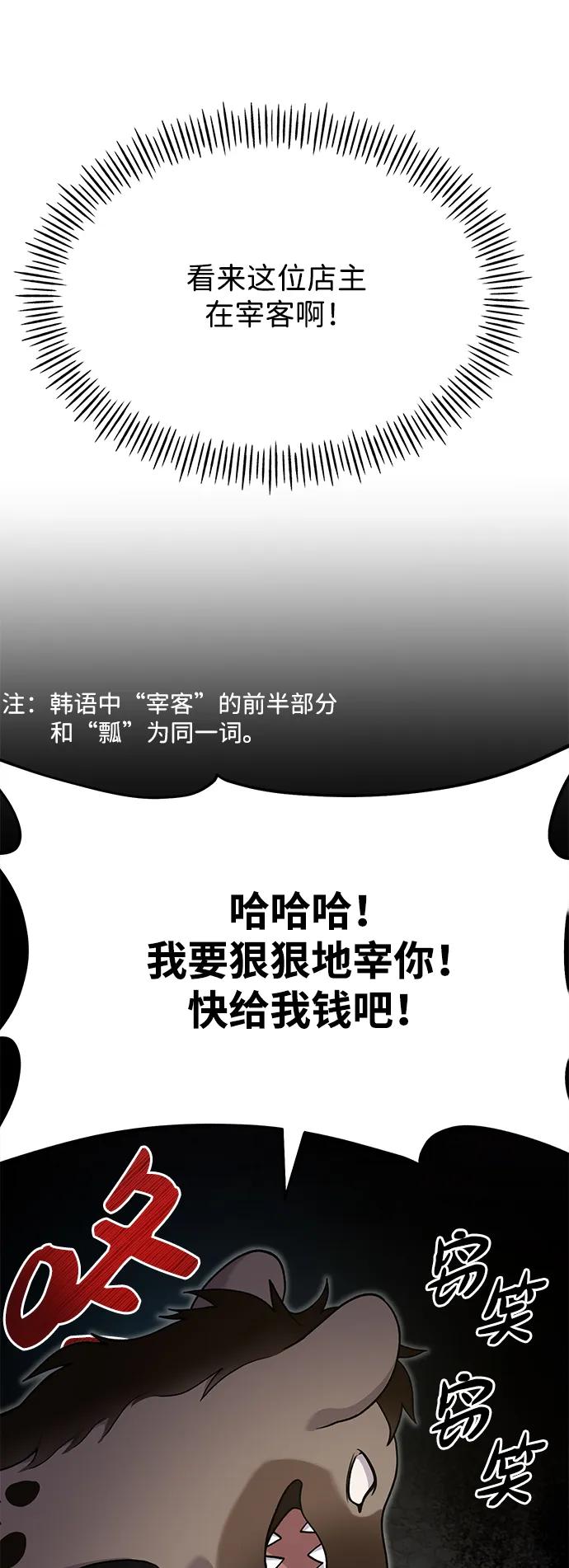 [第37话]讨价还价的天才-我独自在高塔种田-Lim Hyeong,Lee Ha-kyung/sdcknight（第21张）