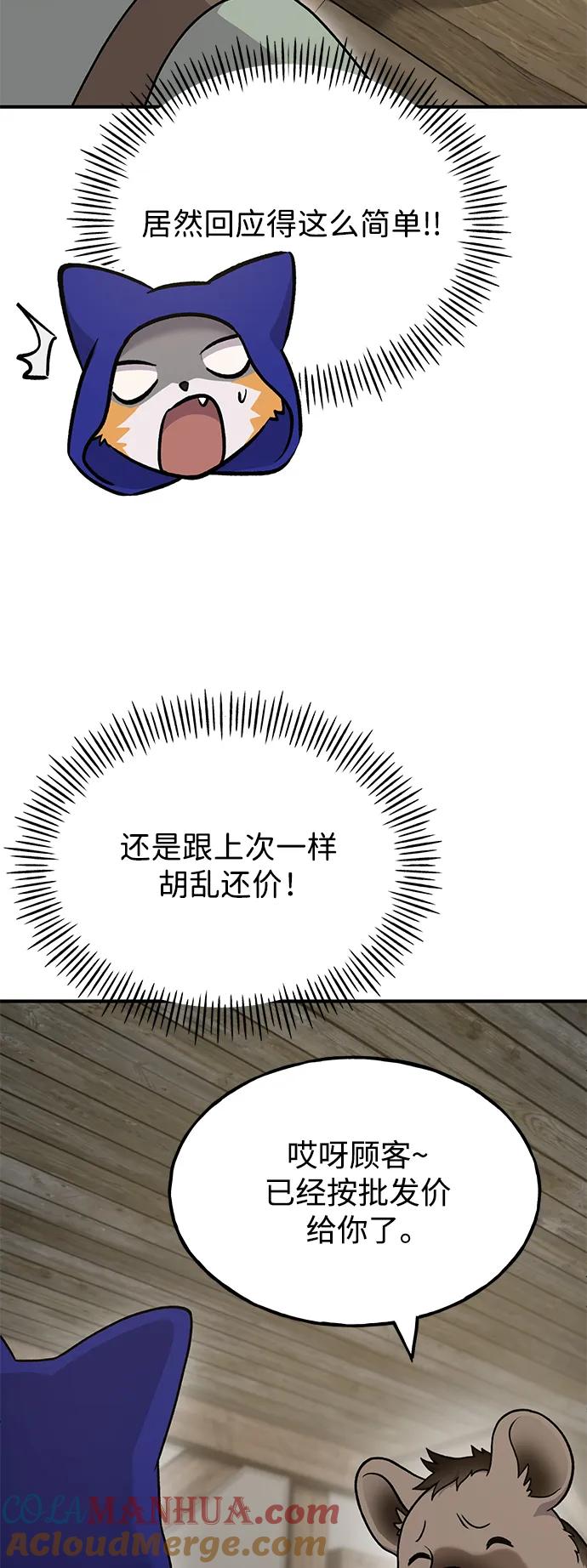 [第37话]讨价还价的天才-我独自在高塔种田-Lim Hyeong,Lee Ha-kyung/sdcknight（第25张）