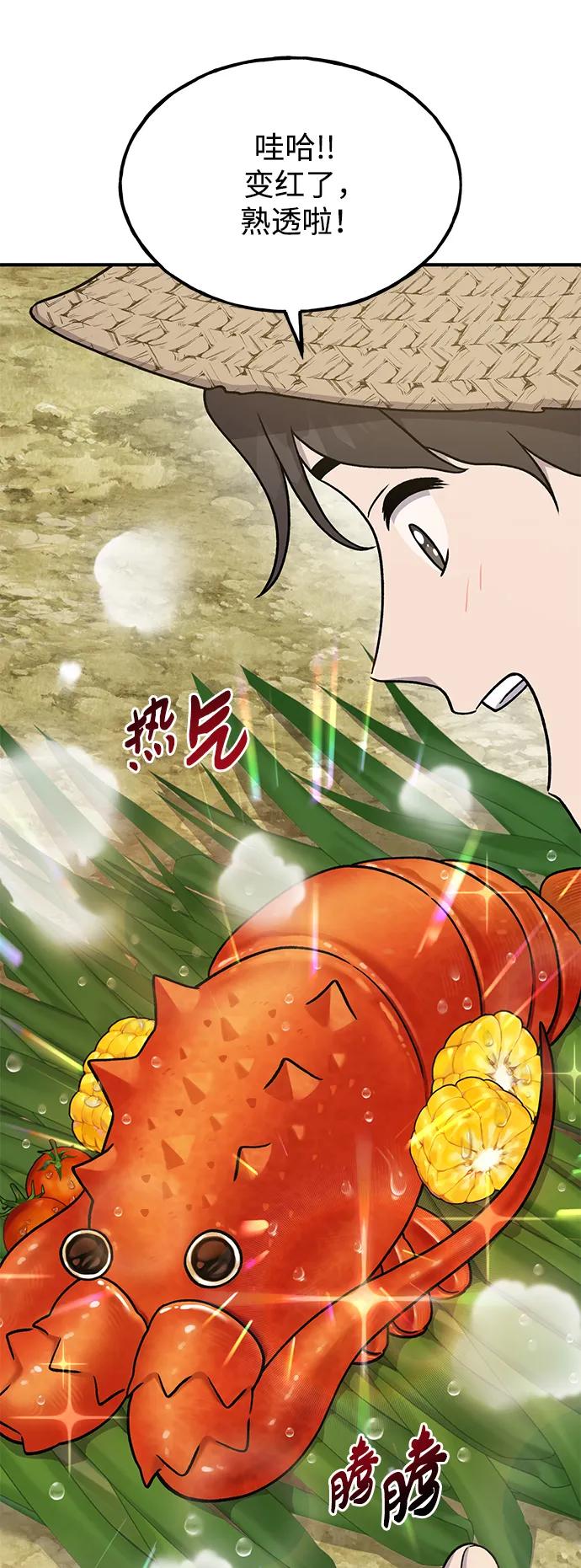 [第38话]烤大龙虾-我独自在高塔种田-Lim Hyeong,Lee Ha-kyung/sdcknight（第20张）