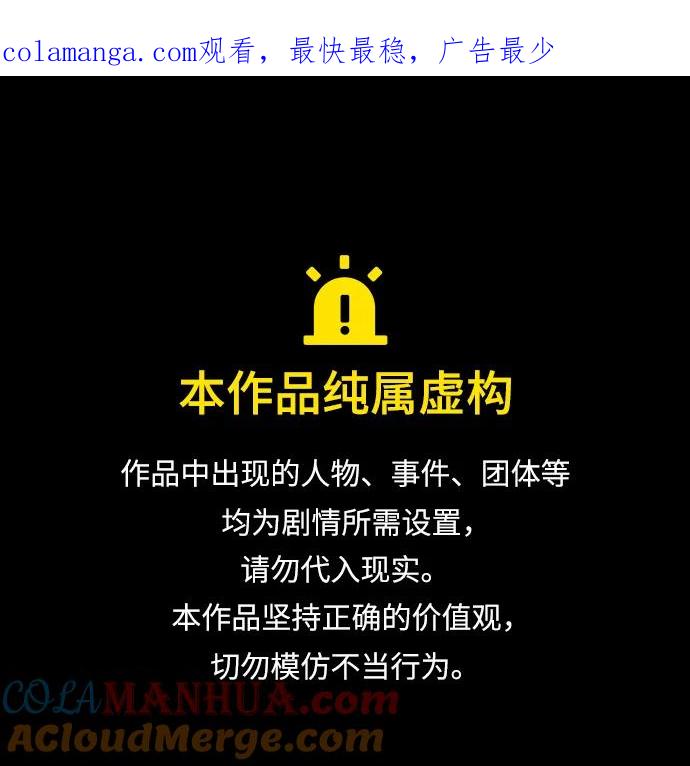 [第38话]烤大龙虾-我独自在高塔种田-Lim Hyeong,Lee Ha-kyung/sdcknight（第1张）