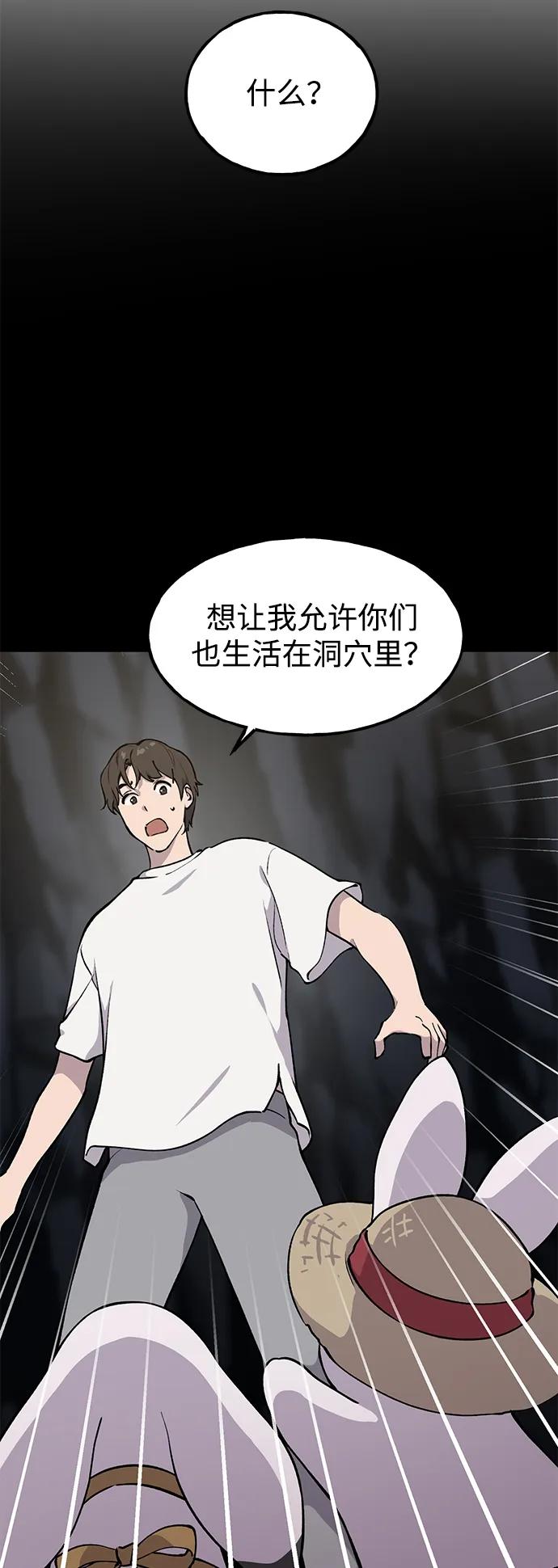 [第3话]兔子夫妇-我独自在高塔种田-Lim Hyeong,Lee Ha-kyung/sdcknight（第8张）