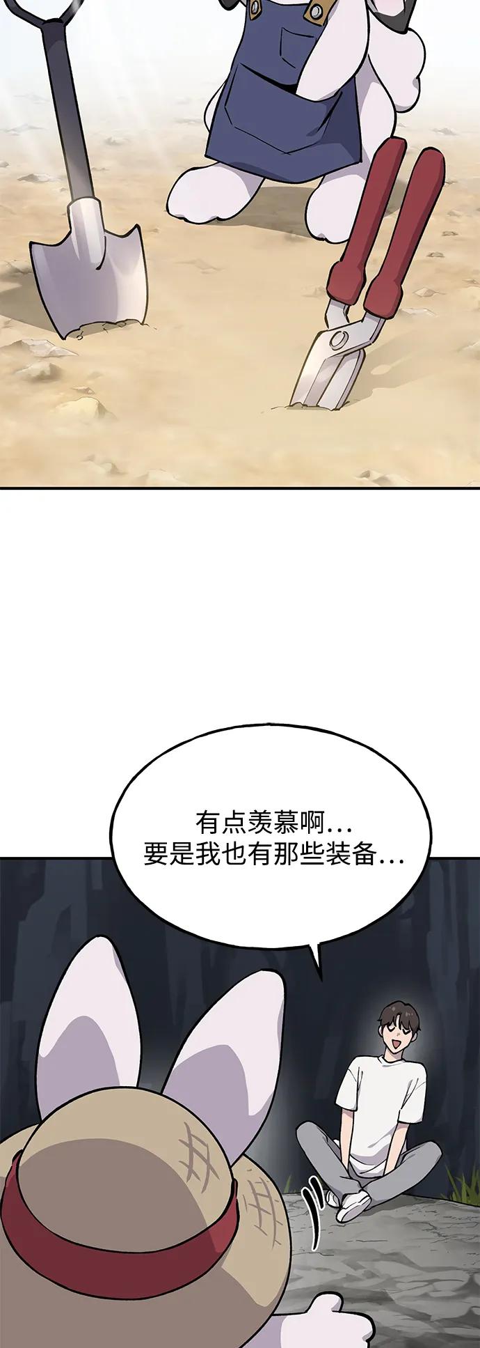 [第3话]兔子夫妇-我独自在高塔种田-Lim Hyeong,Lee Ha-kyung/sdcknight（第18张）