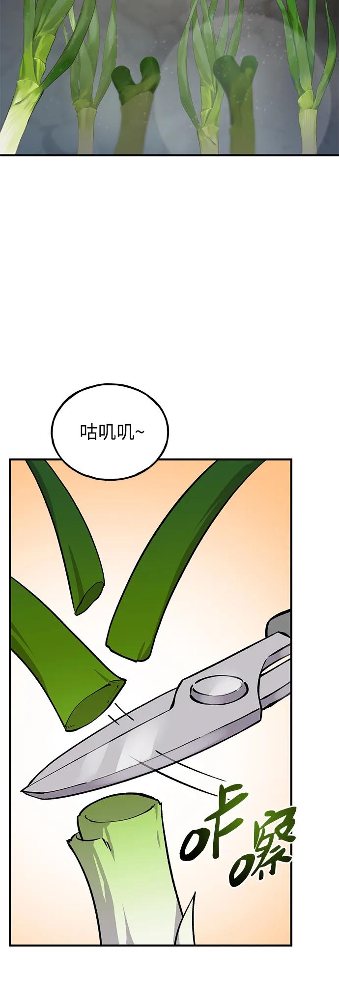 [第3话]兔子夫妇-我独自在高塔种田-Lim Hyeong,Lee Ha-kyung/sdcknight（第3张）