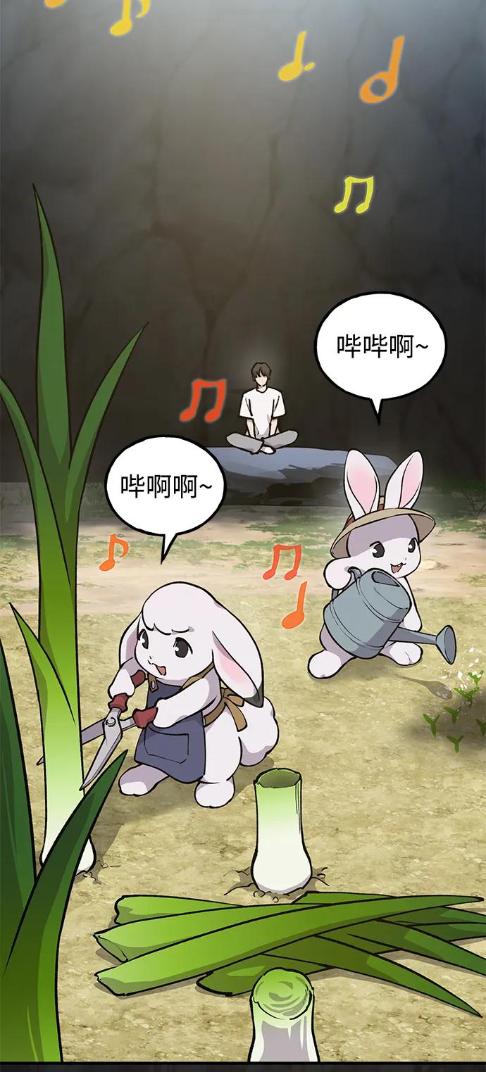 [第3话]兔子夫妇-我独自在高塔种田-Lim Hyeong,Lee Ha-kyung/sdcknight（第5张）