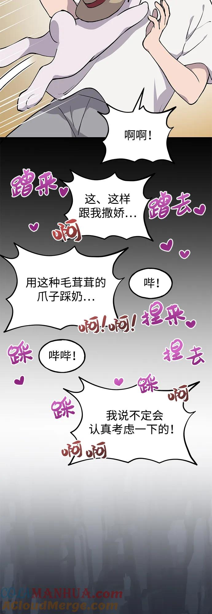 [第3话]兔子夫妇-我独自在高塔种田-Lim Hyeong,Lee Ha-kyung/sdcknight（第13张）
