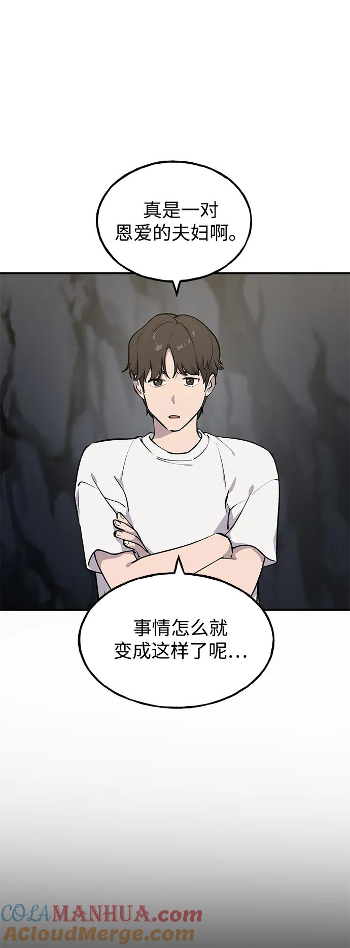 [第3话]兔子夫妇-我独自在高塔种田-Lim Hyeong,Lee Ha-kyung/sdcknight（第7张）