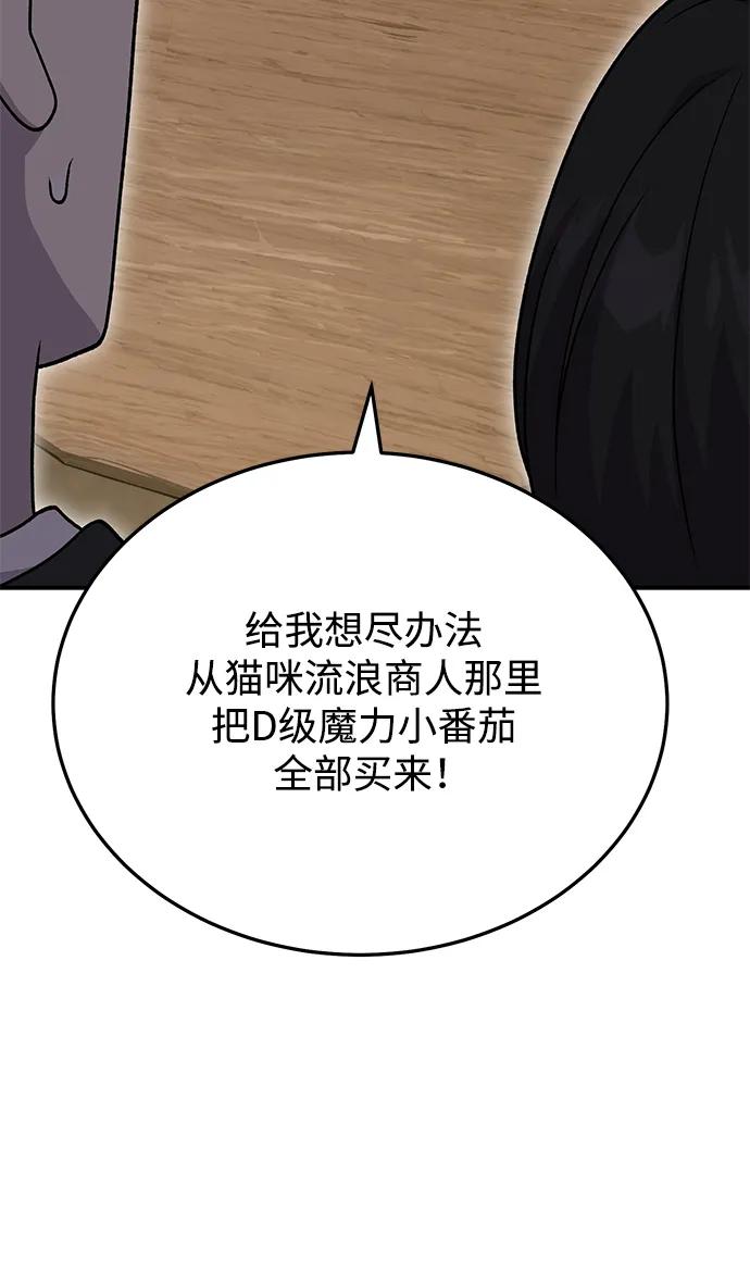 [第39话]抓贼的猫咪-我独自在高塔种田-Lim Hyeong,Lee Ha-kyung/sdcknight（第40张）