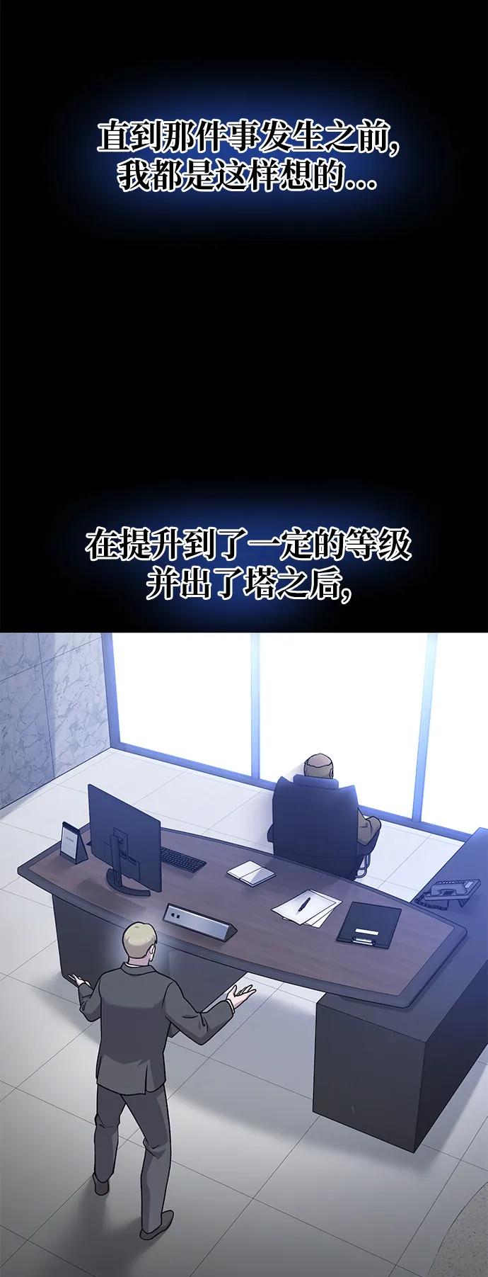 [第39话]抓贼的猫咪-我独自在高塔种田-Lim Hyeong,Lee Ha-kyung/sdcknight（第14张）