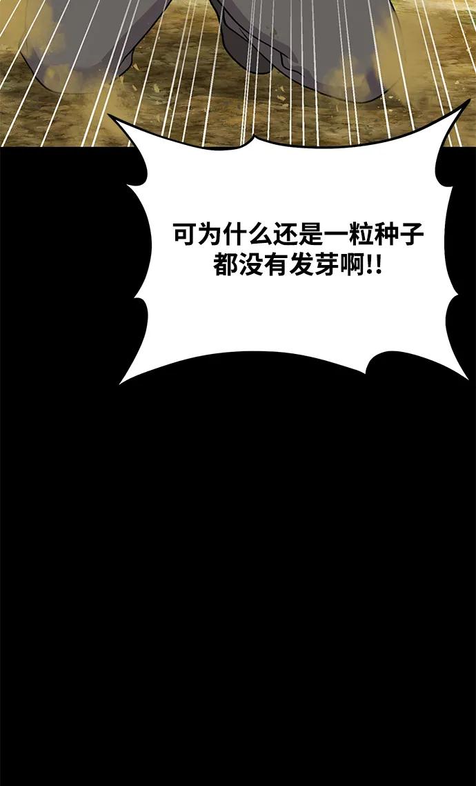 [第39话]抓贼的猫咪-我独自在高塔种田-Lim Hyeong,Lee Ha-kyung/sdcknight（第22张）