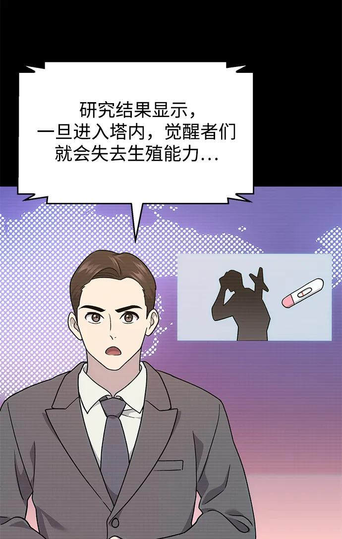 [第39话]抓贼的猫咪-我独自在高塔种田-Lim Hyeong,Lee Ha-kyung/sdcknight（第23张）