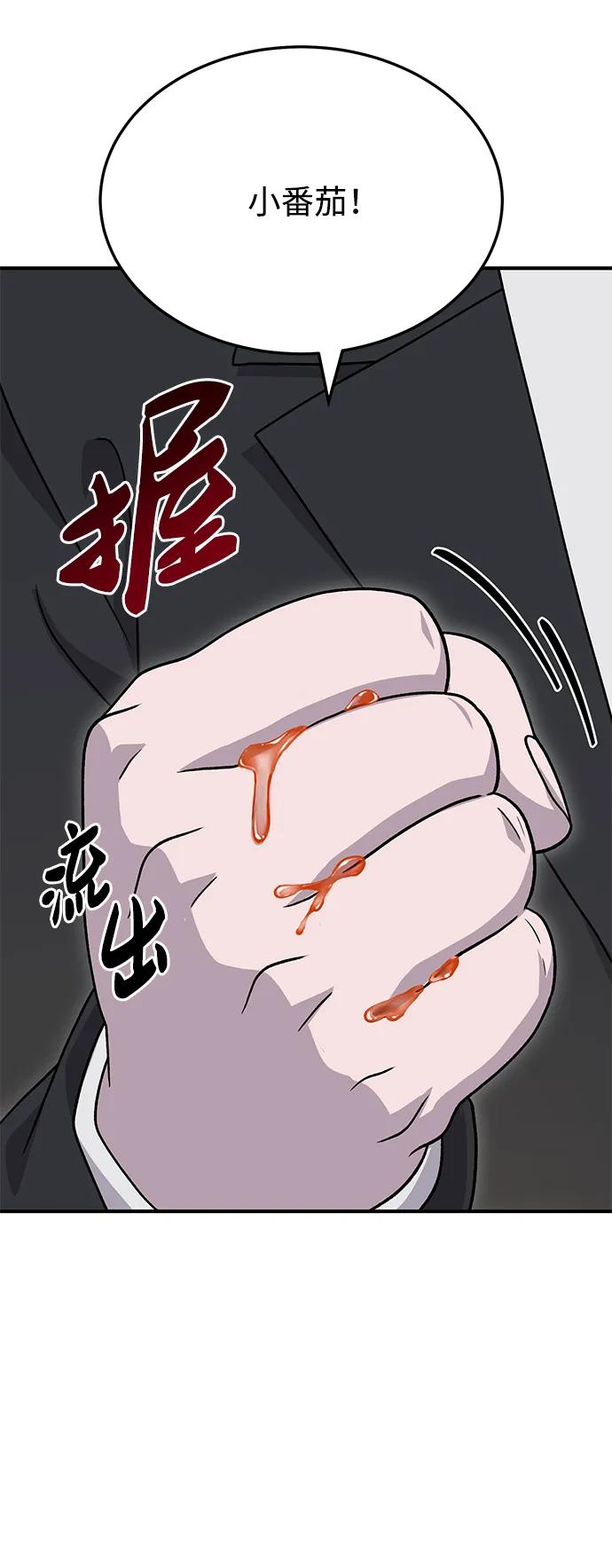 [第39话]抓贼的猫咪-我独自在高塔种田-Lim Hyeong,Lee Ha-kyung/sdcknight（第42张）