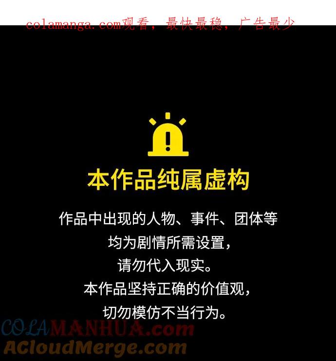 [第40话]用身体偿还吧-我独自在高塔种田-Lim Hyeong,Lee Ha-kyung/sdcknight（第1张）