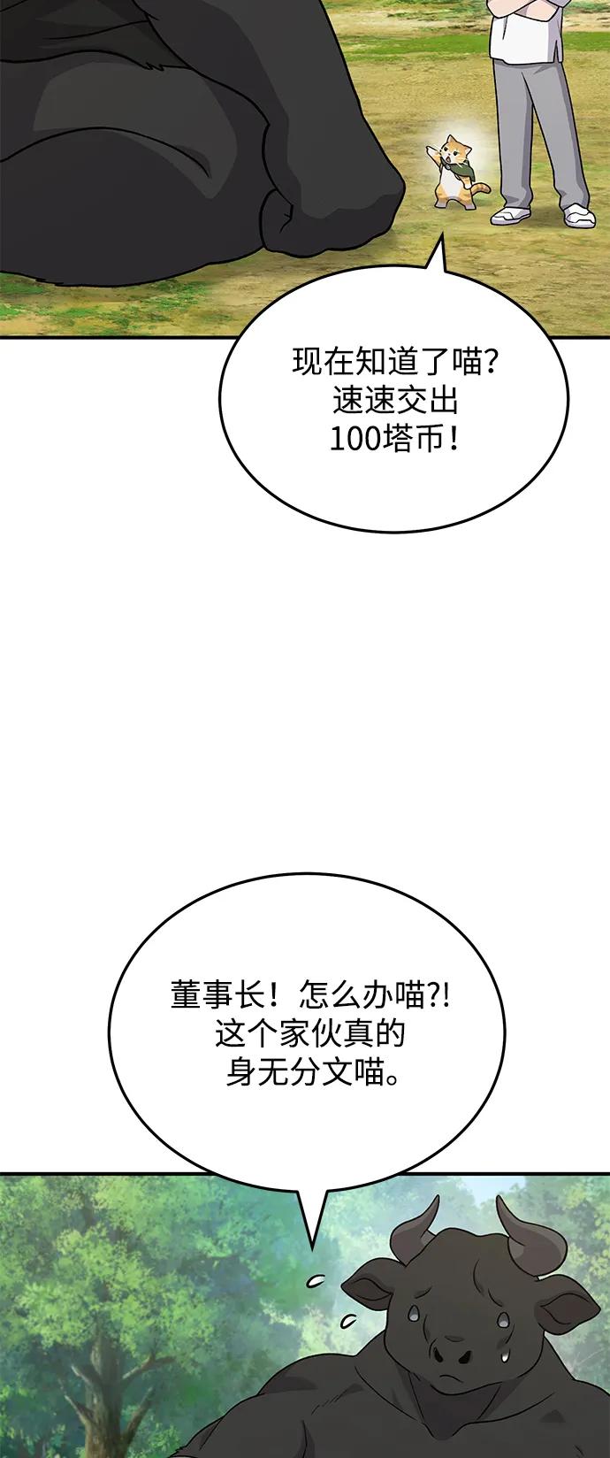 [第40话]用身体偿还吧-我独自在高塔种田-Lim Hyeong,Lee Ha-kyung/sdcknight（第8张）