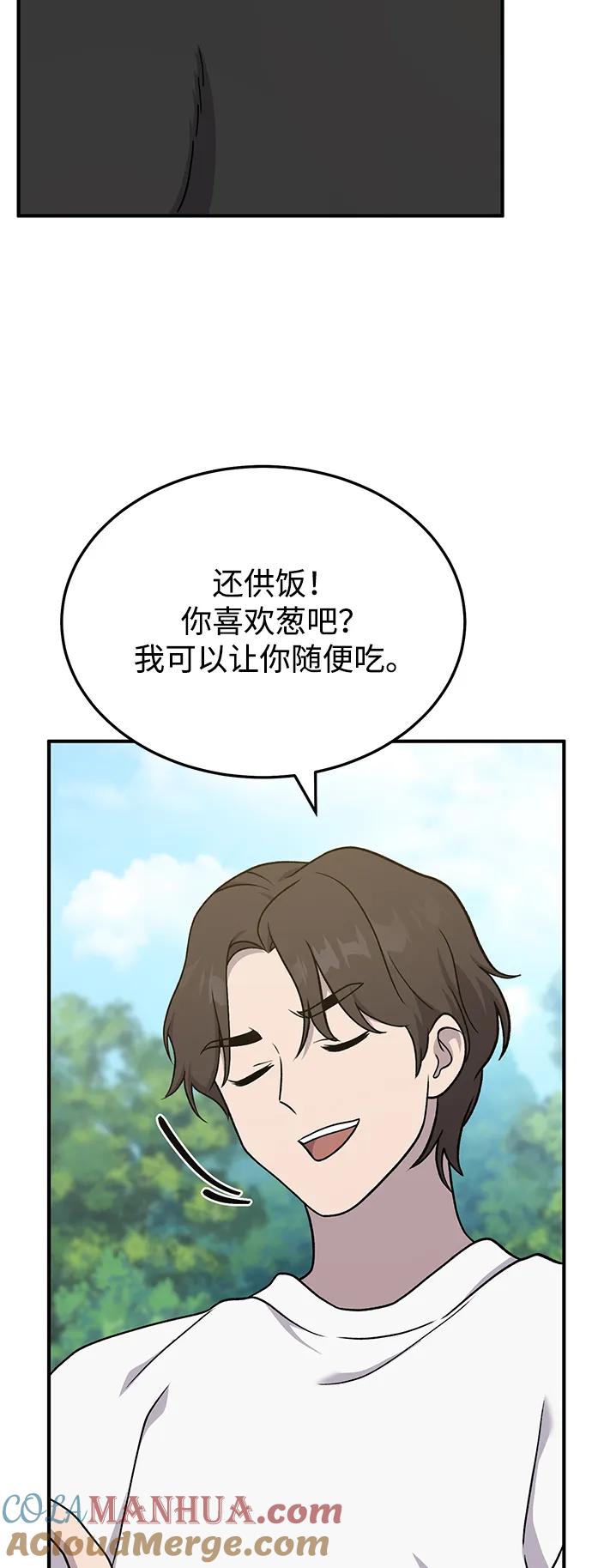 [第40话]用身体偿还吧-我独自在高塔种田-Lim Hyeong,Lee Ha-kyung/sdcknight（第13张）