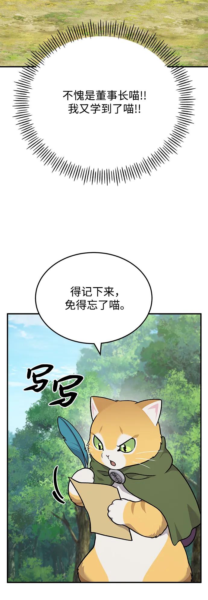 [第40话]用身体偿还吧-我独自在高塔种田-Lim Hyeong,Lee Ha-kyung/sdcknight（第20张）