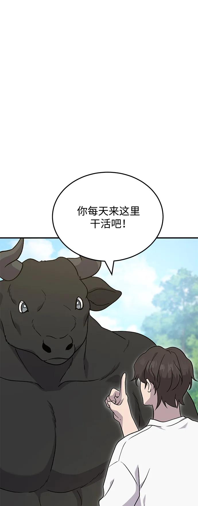 [第40话]用身体偿还吧-我独自在高塔种田-Lim Hyeong,Lee Ha-kyung/sdcknight（第11张）