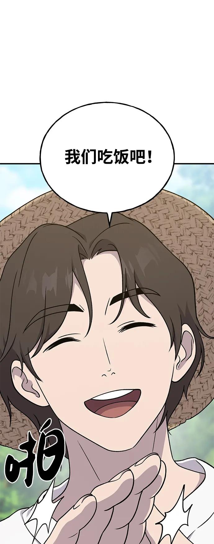 [第41话]会成长的-我独自在高塔种田-Lim Hyeong,Lee Ha-kyung/sdcknight（第8张）