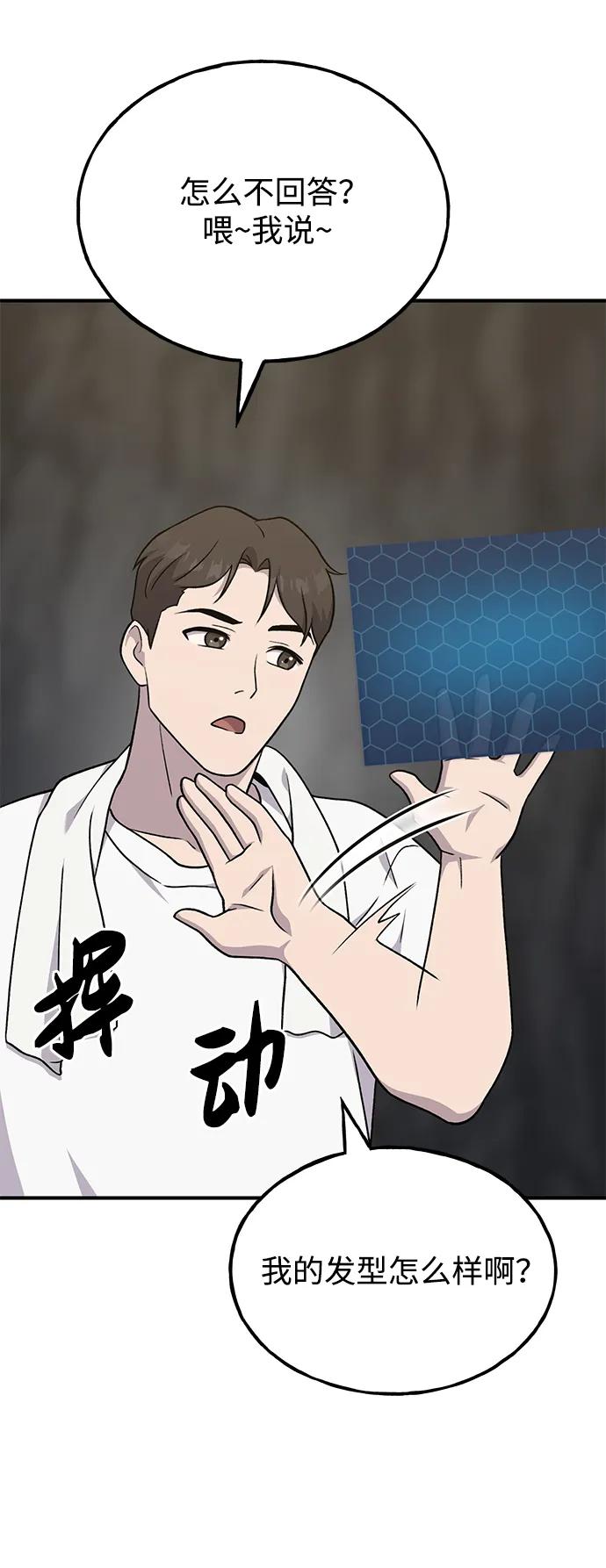 [第45话]塔中农夫朴势俊-我独自在高塔种田-Lim Hyeong,Lee Ha-kyung/sdcknight（第8张）