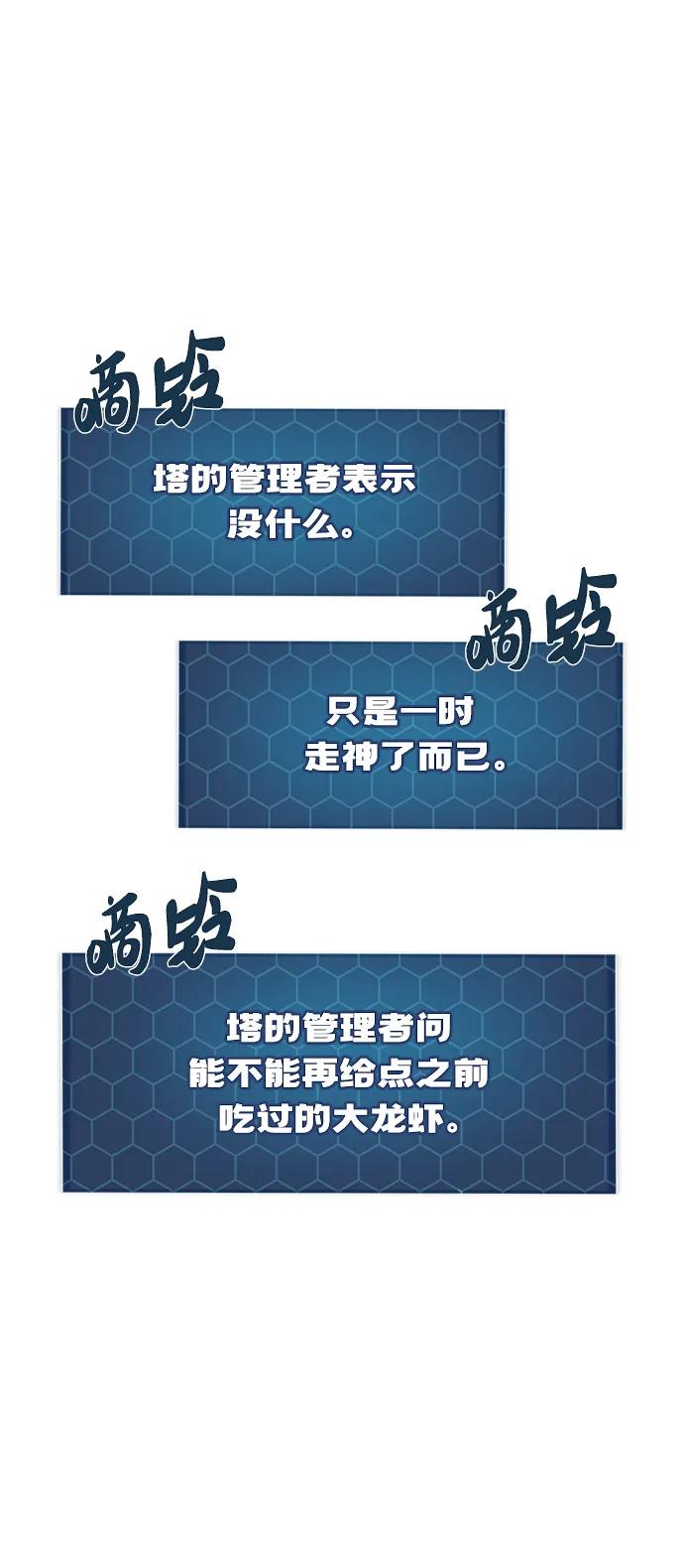 [第45话]塔中农夫朴势俊-我独自在高塔种田-Lim Hyeong,Lee Ha-kyung/sdcknight（第14张）