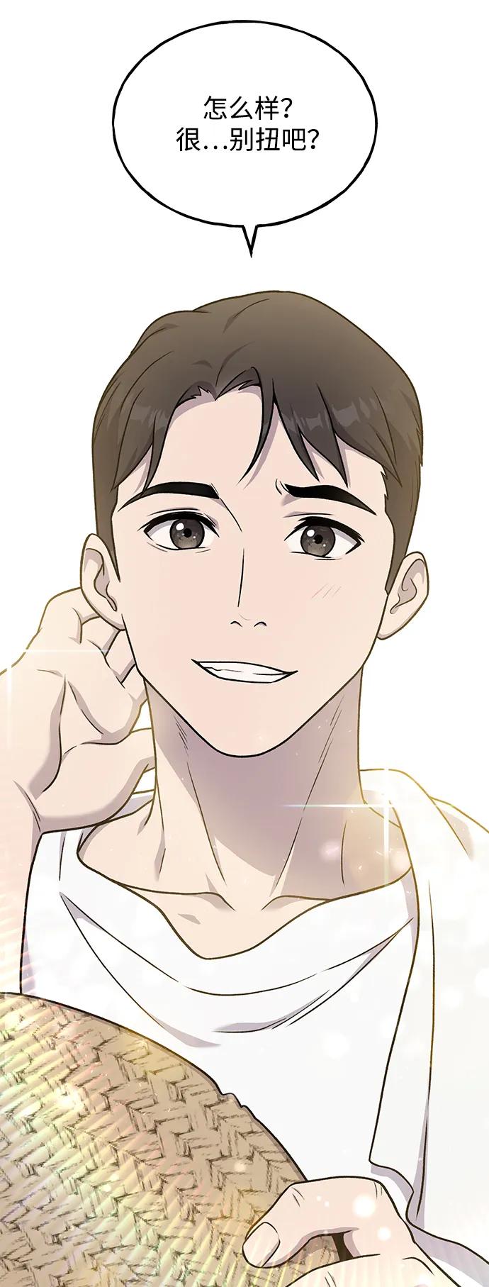 [第45话]塔中农夫朴势俊-我独自在高塔种田-Lim Hyeong,Lee Ha-kyung/sdcknight（第3张）