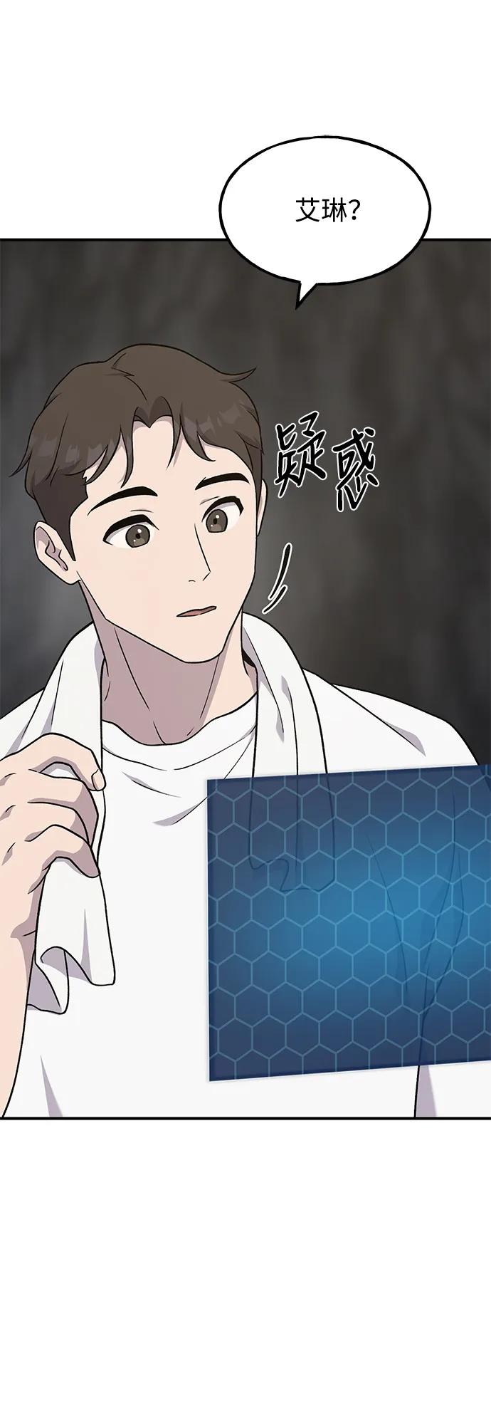 [第45话]塔中农夫朴势俊-我独自在高塔种田-Lim Hyeong,Lee Ha-kyung/sdcknight（第7张）