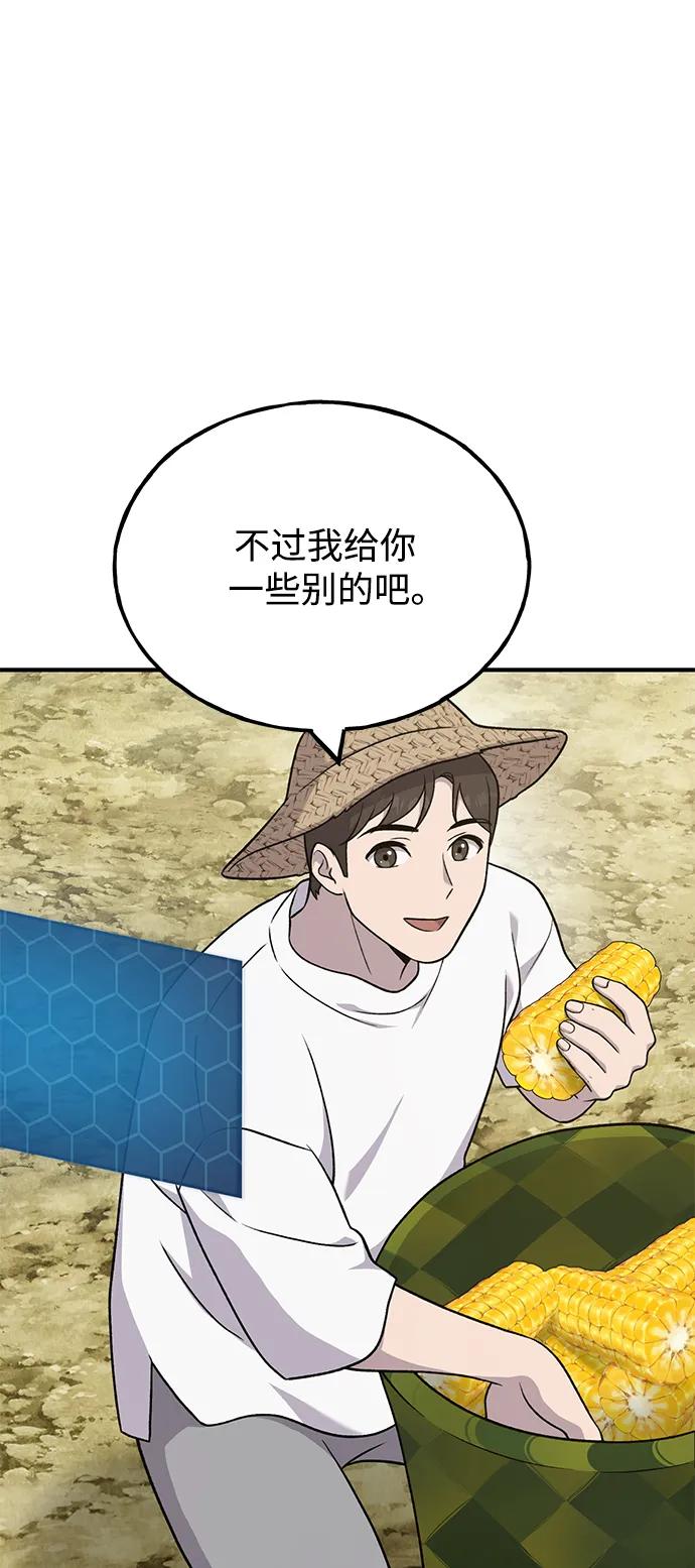 [第45话]塔中农夫朴势俊-我独自在高塔种田-Lim Hyeong,Lee Ha-kyung/sdcknight（第19张）