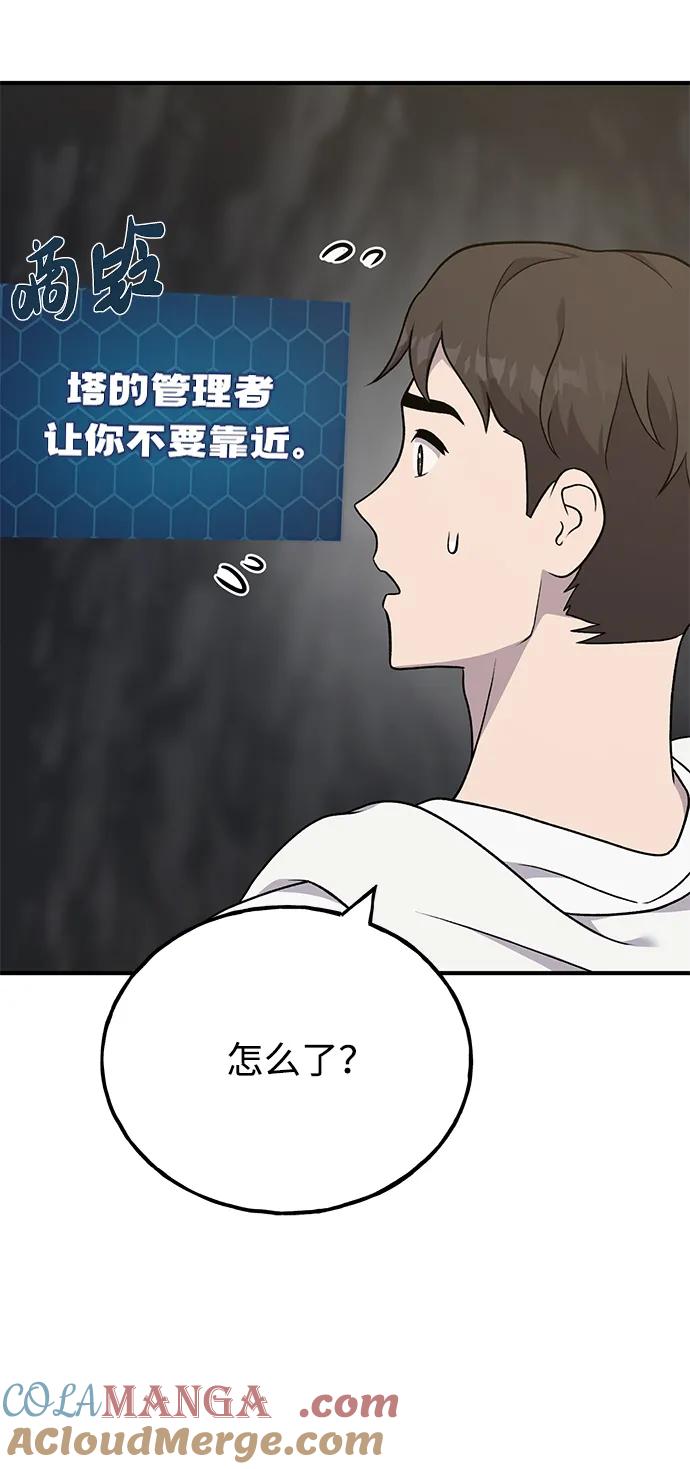 [第45话]塔中农夫朴势俊-我独自在高塔种田-Lim Hyeong,Lee Ha-kyung/sdcknight（第13张）