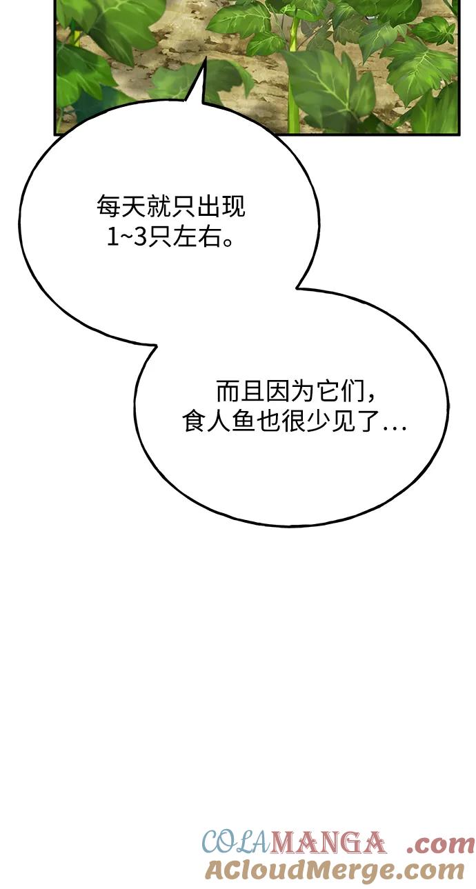 [第45话]塔中农夫朴势俊-我独自在高塔种田-Lim Hyeong,Lee Ha-kyung/sdcknight（第17张）