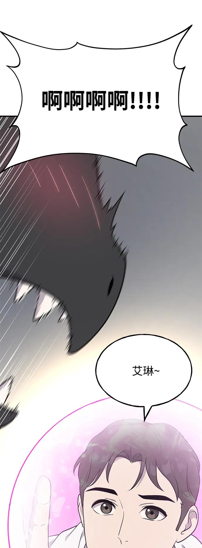 [第45话]塔中农夫朴势俊-我独自在高塔种田-Lim Hyeong,Lee Ha-kyung/sdcknight（第11张）