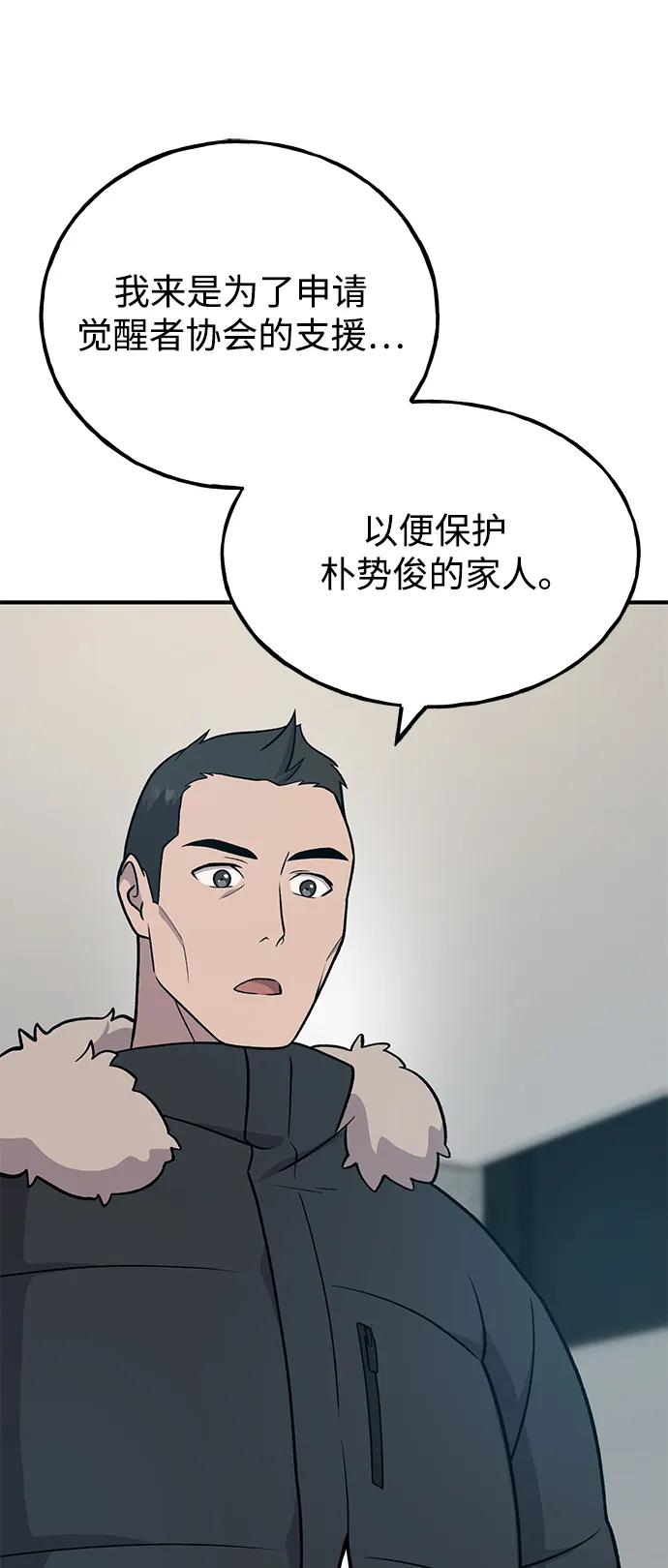 [第46话]艾琳的礼物-我独自在高塔种田-Lim Hyeong,Lee Ha-kyung/sdcknight（第23张）